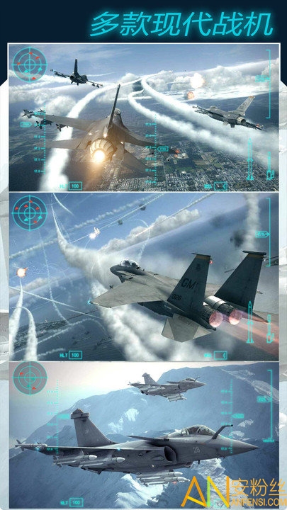 模拟飞机大作战无限资源版下载