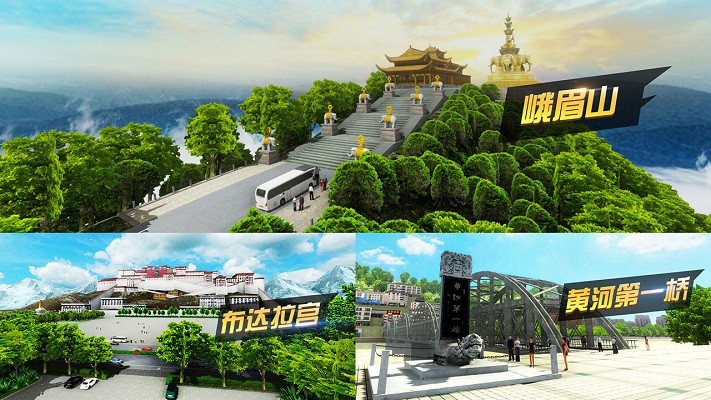 遨游城市遨游中国卡车模拟器破解版下载2023
