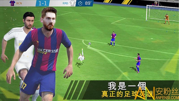 足球之星联赛中文破解版下载