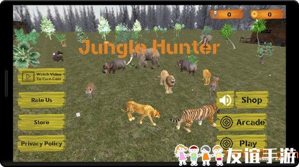 森林动物大狩猎游戏下载