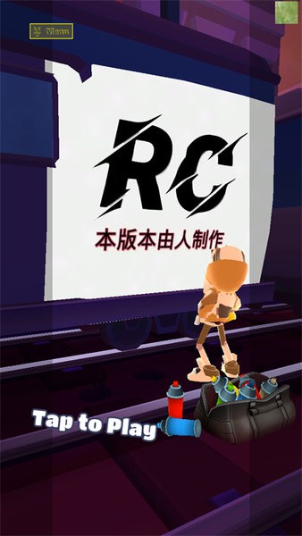 地铁跑酷Rc2.1版本下载