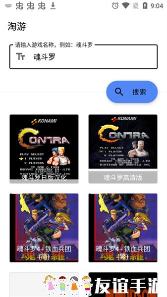 淘游app下载