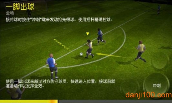 FIFA12中文版