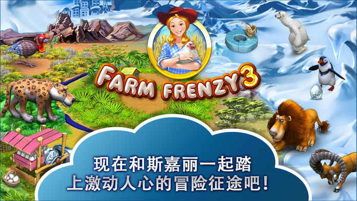 疯狂农场3安卓中文版下载