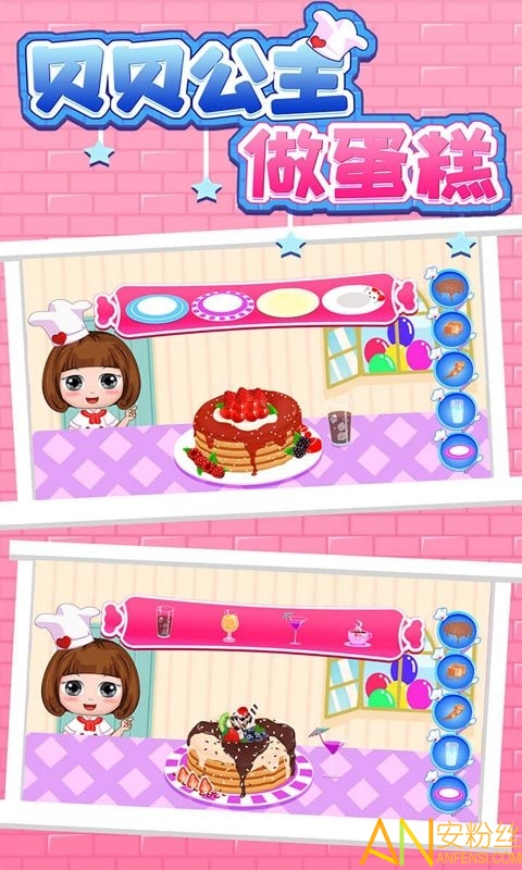 贝贝公主做蛋糕小游戏下载