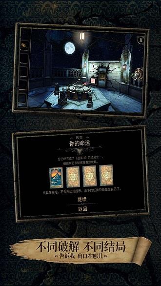 迷室3单机版手机游戏下载