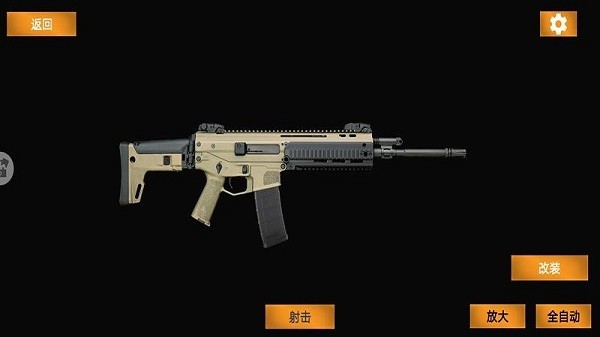 模拟真实枪械中文版下载