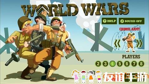 骰子世界战争游戏