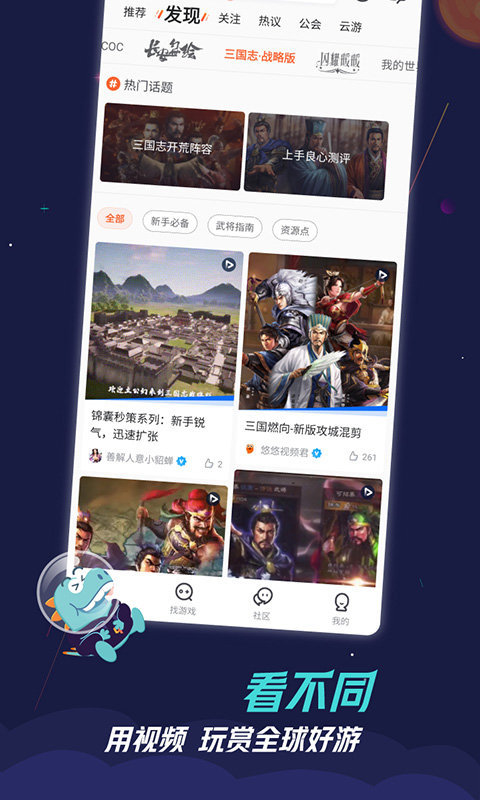 九游游戏中心app官方下载	