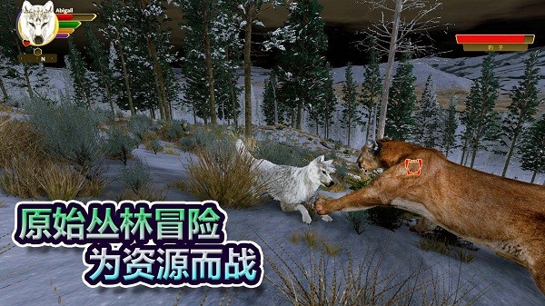 森林狼生存模拟器游戏