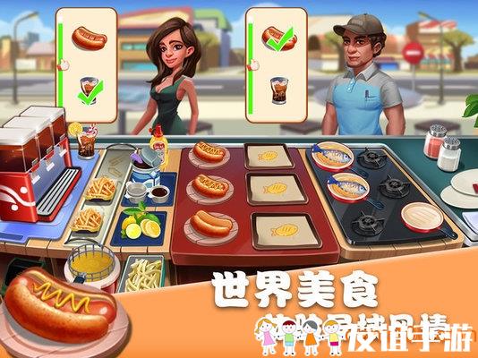 美食街物语游戏手机版