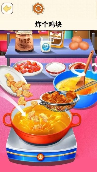 烹饪料理模拟器中文版下载
