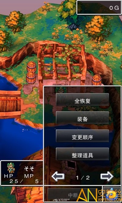 勇者斗恶龙4重制中文版下载