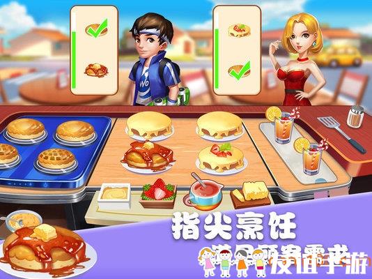 美食街物语游戏手机版