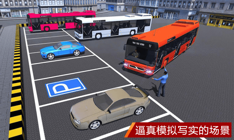 真实模拟停车3d游戏下载