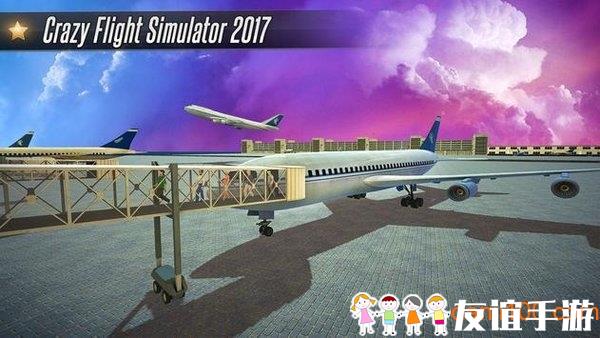  空客模拟驾驶游戏下载