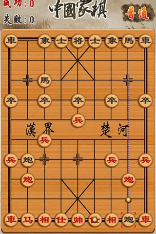 中国象棋经典版免费下载