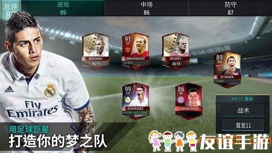 fifa mobile韩服下载