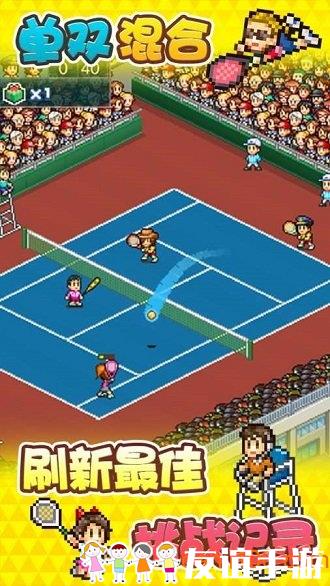 网球俱乐部物语安卓手游下载