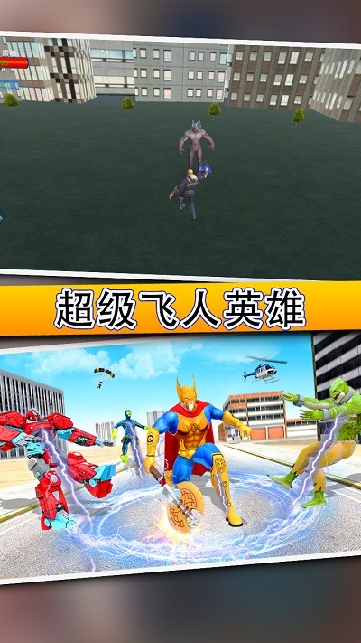 超级飞人英雄手机游戏下载