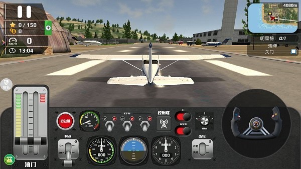 真实开飞机模拟器游戏