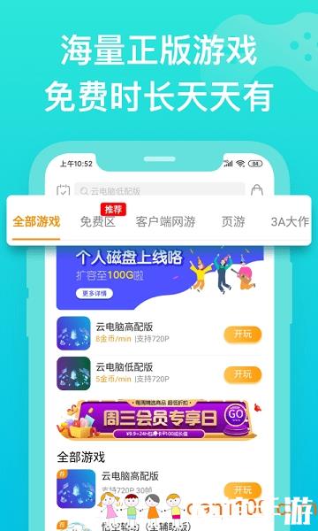 胖鱼游戏app2023