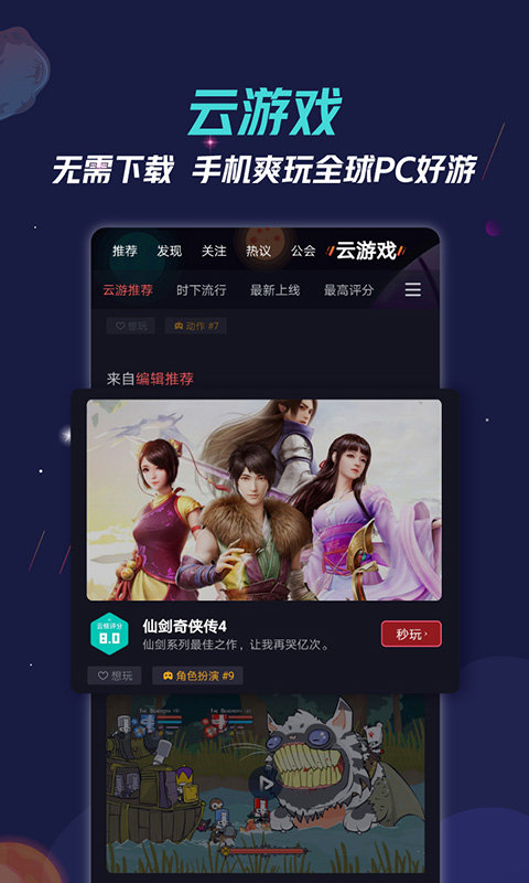 9游app官方版