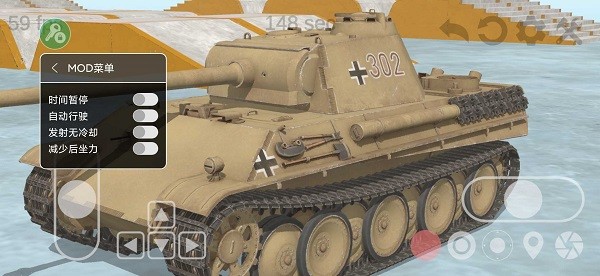 坦克物理模拟器2最新版下载
