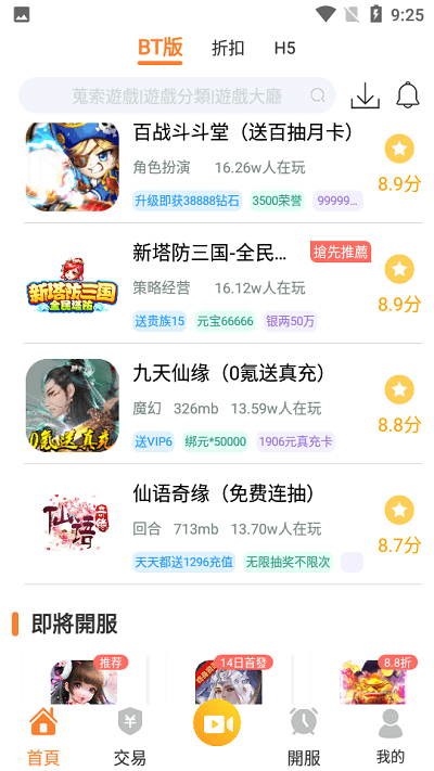 维游互娱app下载