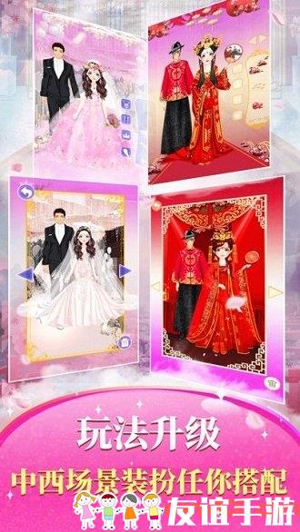 公主婚礼装扮手机游戏下载