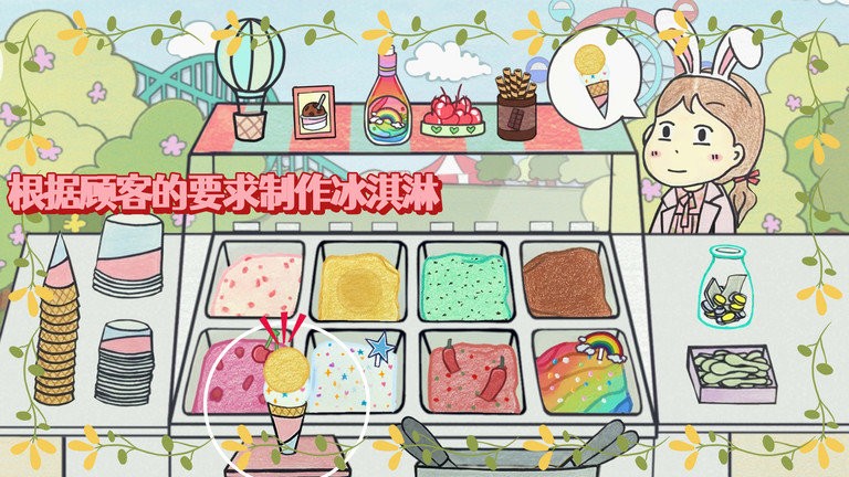 冰淇淋制作梦工厂游戏下载