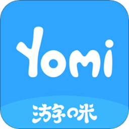 yomi软件