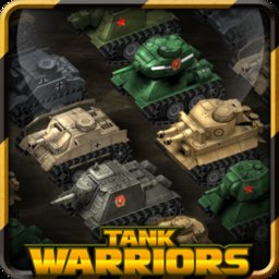 坦克勇士游戏