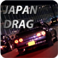 日本飙车3d游戏(Japan Drag Racing 3D)
