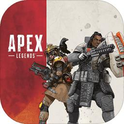 apex英雄体验服手机版