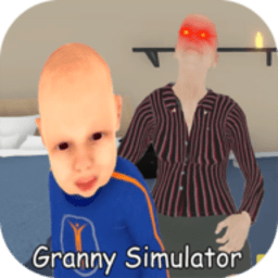 奶奶模拟游戏