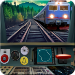 火车驾驶台模拟器游戏
