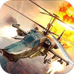 武装直升机大作战游戏
