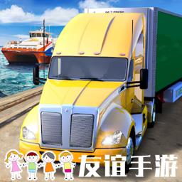 渡轮港口卡车停车模拟器最新版