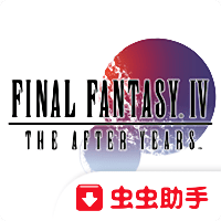 最终幻想4重制版手机版