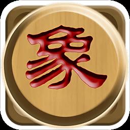 中国象棋官方正版app