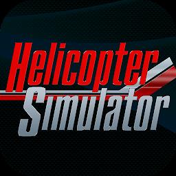 直升机模拟器2023(simcopter2023)