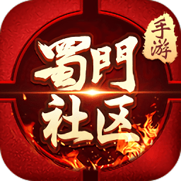 蜀门官方社区app