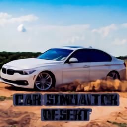 沙漠汽车模拟游戏