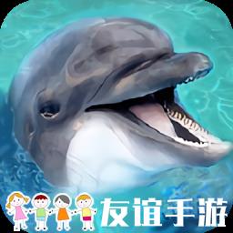 海洋动物模拟器中文版