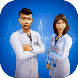 医院模拟医生急诊游戏