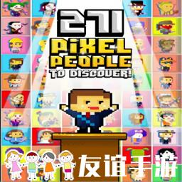 像素小人大建造游戏(Pixel People)