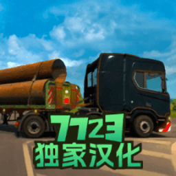 卡车模拟器中文版