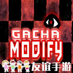 Gacha Modify 1.0版本