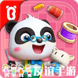 熊猫宝宝娃娃商店官网版
